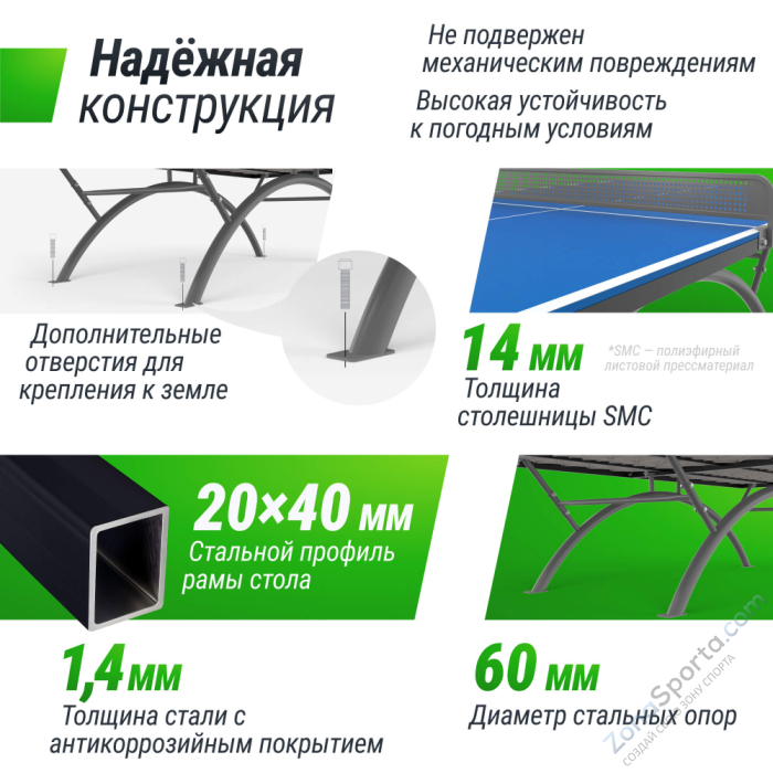 Антивандальный теннисный стол Unix Line 14 mm SMC (Blue/Grey)