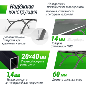 Антивандальный теннисный стол Unix Line 14 mm SMC (Grey/Grey)