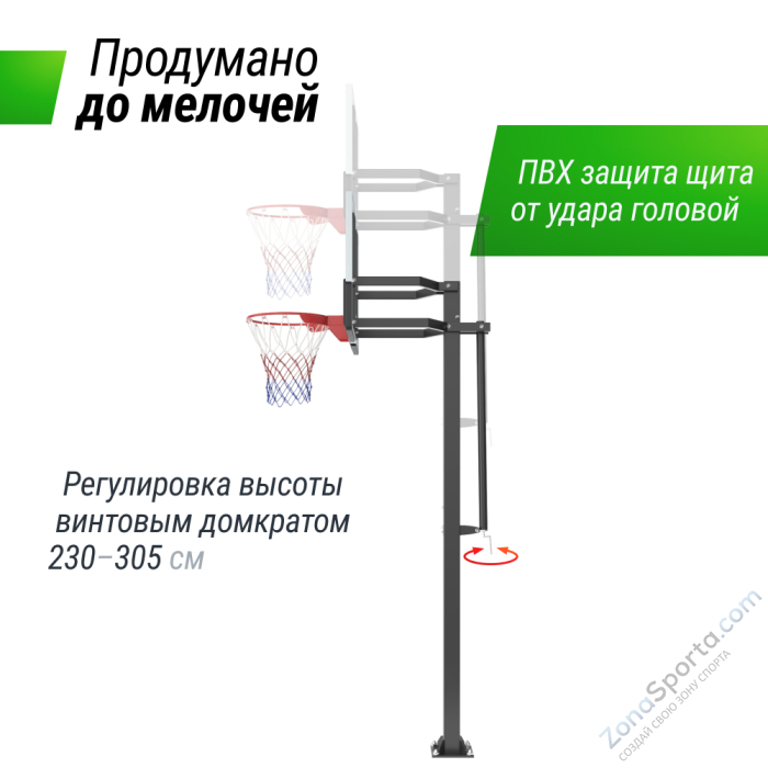 Баскетбольная стойка стационарная UNIX Line B-Stand-TG 54x32 R45 H230-305 см BSTSSTPR305_54TGBK
