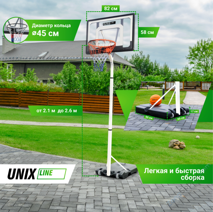 Баскетбольная стойка UNIX Line B-Stand 32x23 R45 H210-260cm