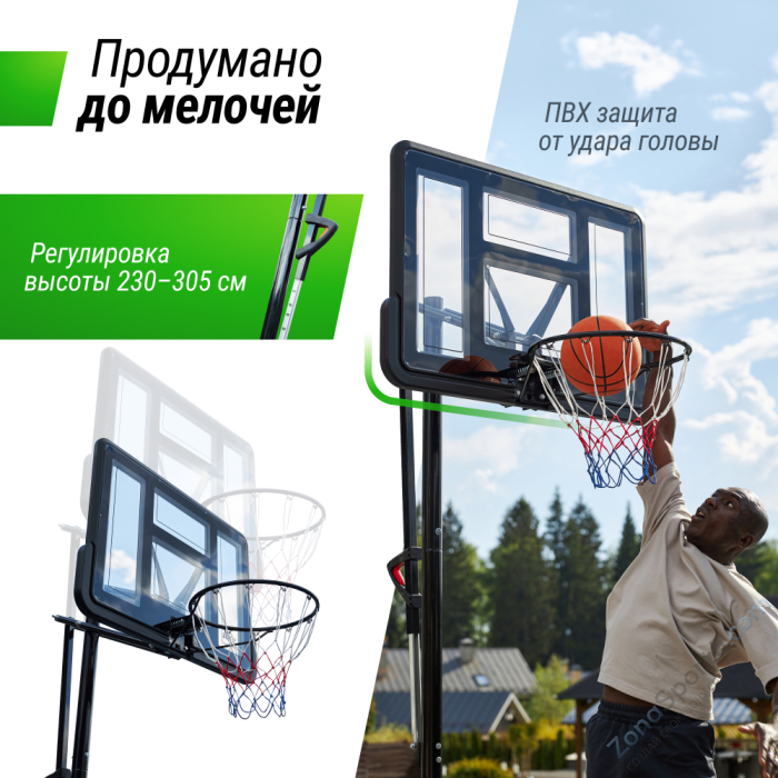 Баскетбольная стойка UNIX Line B-Stand-PVC 44x30 R45 H230-305 см BSTS305_44PVCBK