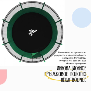 Батут с защитной сеткой KedaJump Jumpinator 10FT