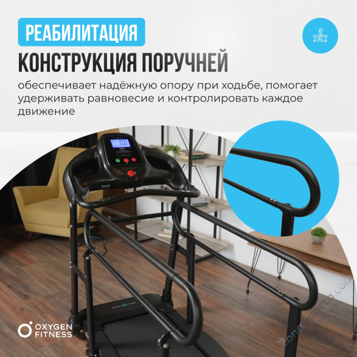 Беговая дорожка домашняя Oxygen Fitness Revive B