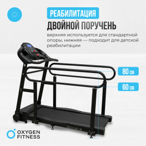 Беговая дорожка домашняя Oxygen Fitness Revive B