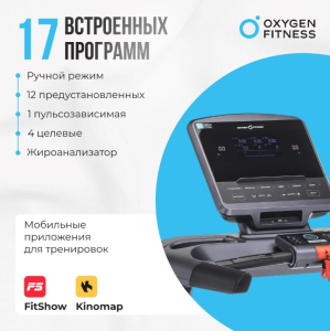 Беговая дорожка полукоммерческая Oxygen Fitness Palladium LCD PRO