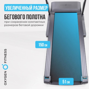 Беговая дорожка полукоммерческая Oxygen Fitness Palladium LCD PRO