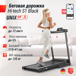 Беговая дорожка Unix Fit Hi-tech S1 Black