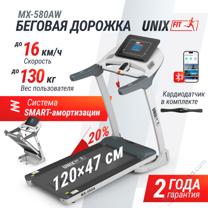 Беговая дорожка Unix Fit MX-580A White