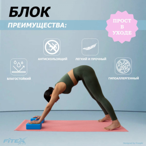 Блок для йоги синий 23х15х7.6 см Fitex FTX-1219