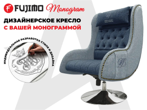 Дизайнерское кресло Fujimo Monogram Night Moss