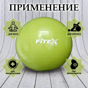 Гимнастический мяч, 55 см, зеленый Fitex FTX-1203-55