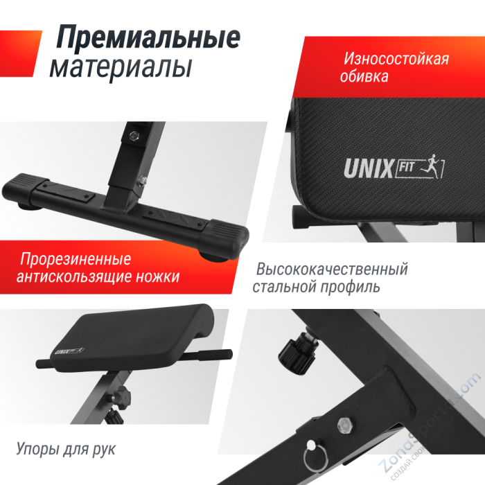 Гиперэкстензия Unix Fit R-Chair 130G 