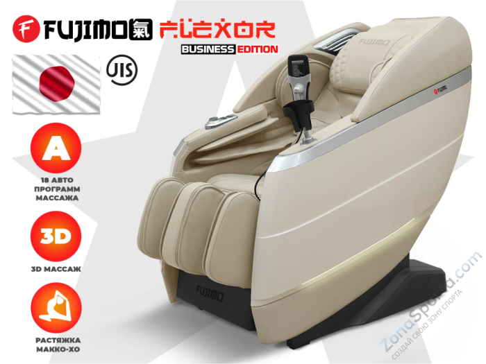 Массажное кресло Fujimo Flexor Business Edition Beige