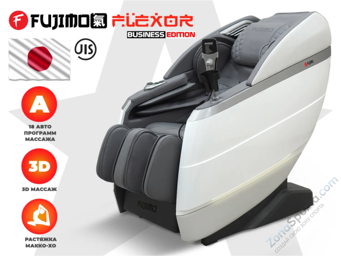 Массажное кресло Fujimo Flexor Business Edition Grey
