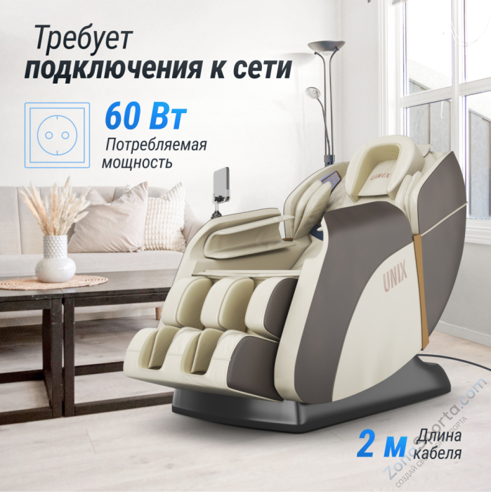 Массажное кресло Unix Amelia Beige