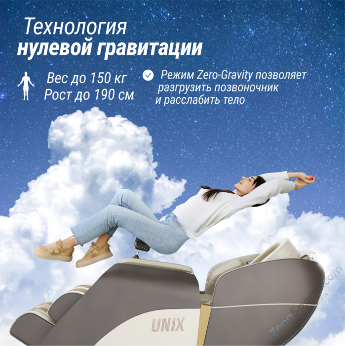 Массажное кресло Unix Amelia Beige