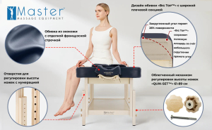 Массажный стол стационарный Master AirMaster Airwave, с воздушным массажем