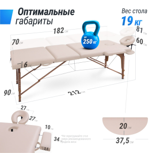 Массажный стол Unix Standard 3 Section Beige