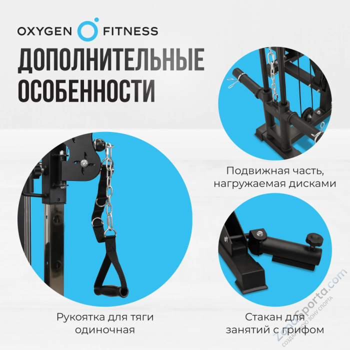 Многофункциональный силовой комплекс со встроенными весовыми стеками Oxygen Fitness Lorry