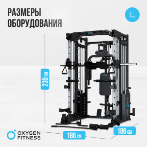 Многофункциональный силовой комплекс со встроенными весовыми стеками Oxygen Fitness Lorry