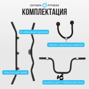 Многофункциональный силовой комплекс со встроенными весовыми стеками Oxygen Fitness Lorry