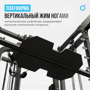 Многофункциональный силовой комплекс со встроенными весовыми стеками Oxygen Fitness Lorry