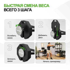 Штанга наборная Tunturi Rapid с быстрой сменой веса, 59 кг