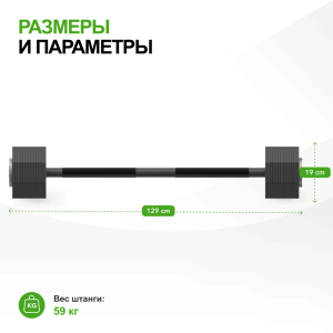 Штанга наборная Tunturi Rapid с быстрой сменой веса, 59 кг