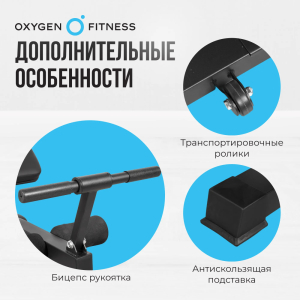 Силовая скамья домашняя Oxygen Fitness Holton