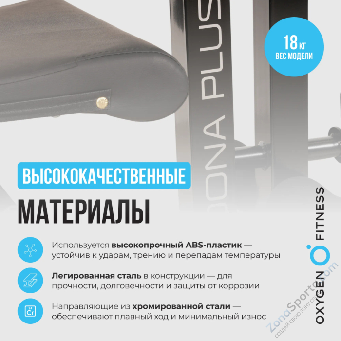 Силовая скамья домашняя Oxygen Fitness Sedona Plus