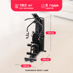 Силовой комплекс полукоммерческий Svensson Body Labs Rigel Pro