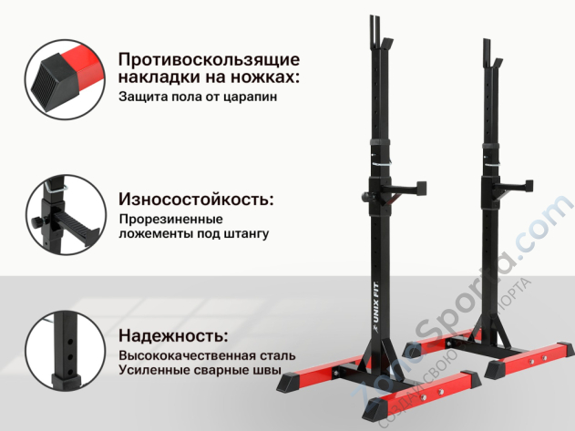 Стойка под штангу Unix Fit Frame 120