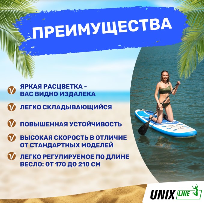 Sup-борд Unix Line Big Wave (300 cm)