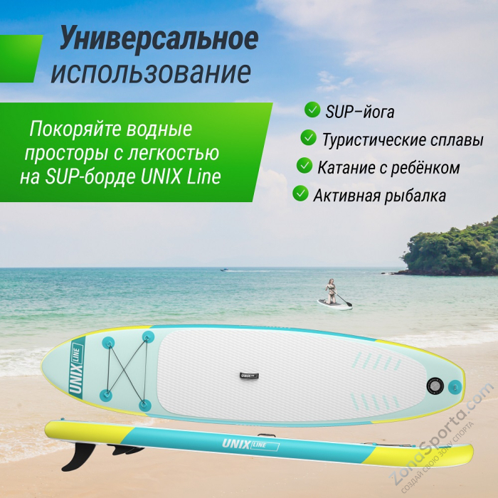 Sup-борд Unix Line Blue Lagoon (320 см)
