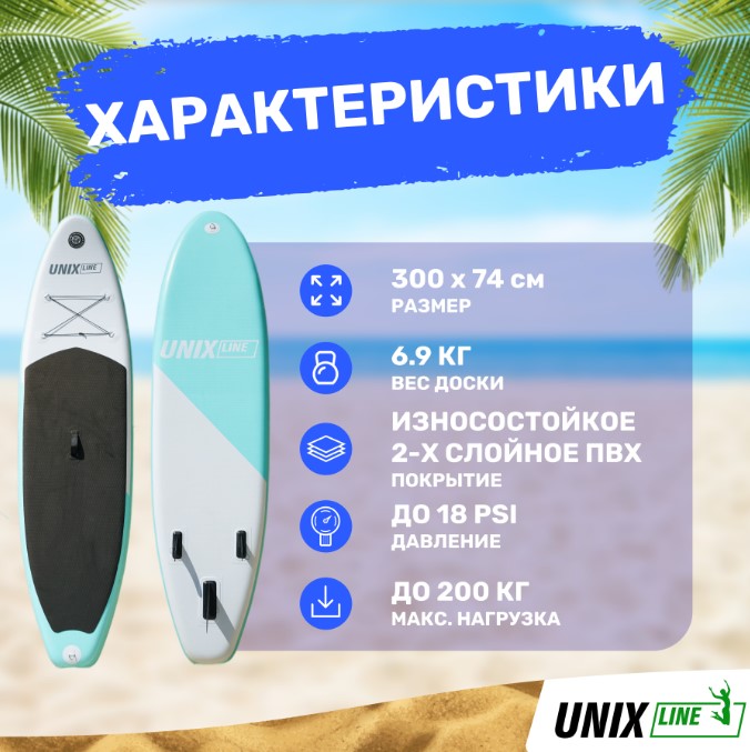 Sup-борд Unix Line Calm Lake (300 cm)