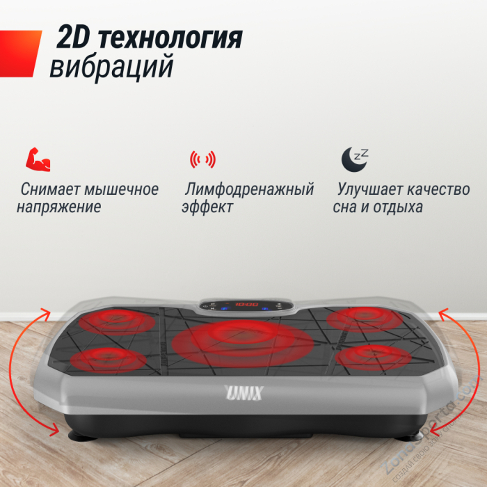 Виброплатформа Unix Fit Edge 2D Grey