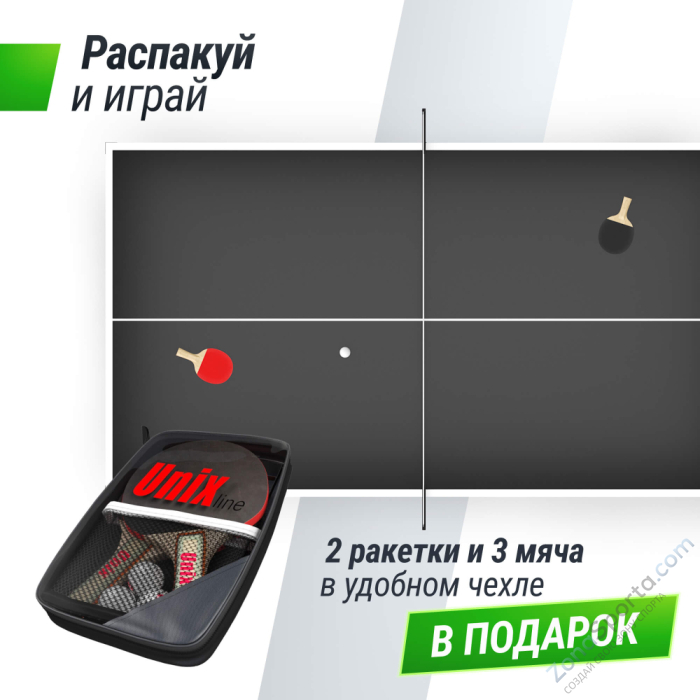 Всепогодный теннисный стол Unix Line outdoor 14 mm SMC (Grey)